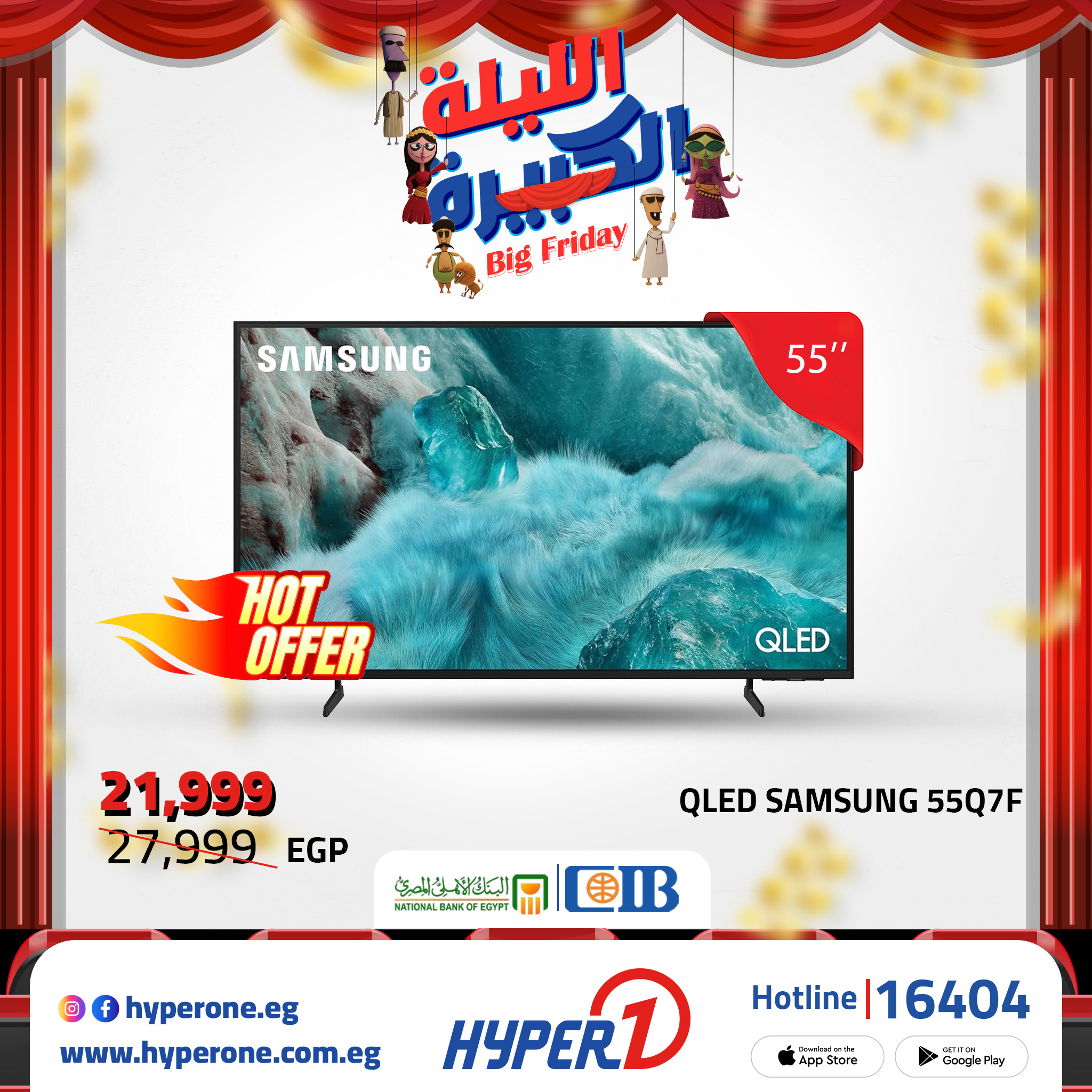 hyper-one offers from 28nov to 3nov 2025 عروض هايبر وان من 28 نوفمبر حتى 3 نوفمبر 2025 صفحة رقم 17